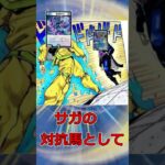 【デュエマ】いつの間にか消えていたデッキ2選　＃shorts #デュエマ #デッキ紹介