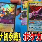 【ポケカ】30周年シングル購入とディズニー・ロルカナを初購入。Pokémon Trading Card Game in japan ―English audio available!