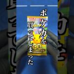 お金が無いので、再販で買えた30thセレブレーションを開封した結果…【神回】#ポケモンカード開封 #ポケカ #新弾 #30th #開封動画 #ピカチュウ #rgb #ミュウ