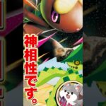 【ポケカ】なぜノクタス採用？「メガミミロップ」が30th CELEBRATIONでアツい【シティーリーグ上位構築紹介】〔ミュウミミロップ／パニッシュニードル〕 #ポケモンカード