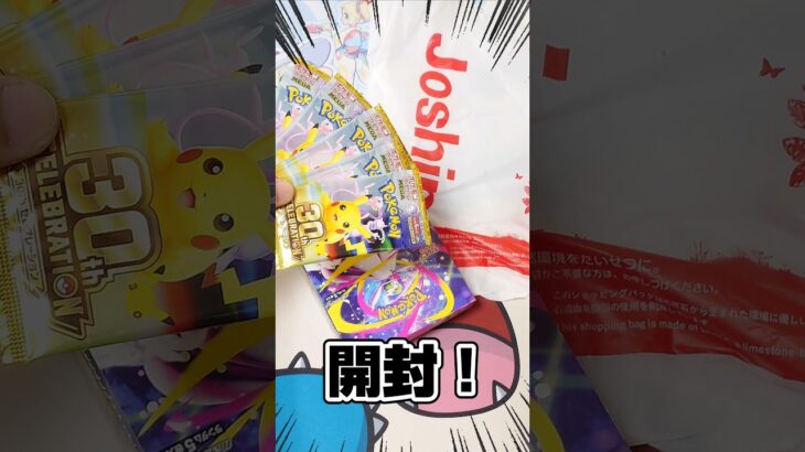 【まさかの一箱買えた！】30th CELEBRATIONとメガシンフォニアを開封します！毎日ポケカ開封！