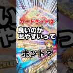 【メシウマポケカ開封😖】30th CELEBRATIONカードセットを開封します！毎日ポケカ開封