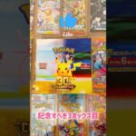 30th CELEBRATION🎉 #91-95 3BOX目‼️Let’s Gooooo🏃‍♂️🏃‍♂️🏃‍♂️
