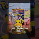 ポケカ 30th CELEBRATION開封 #CELEBRATION #ポケカ30周年 #ポケモンカード #ポケカ #ポケカ開封 #shorts #ポケモン #pokemon #ポケカ新弾