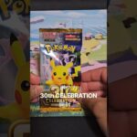 ポケカ 30th CELEBRATION開封 #CELEBRATION #ポケカ30周年 #ポケモンカード #ポケカ #ポケカ開封 #shorts #ポケモン #pokemon #ポケカ新弾