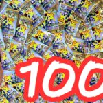 【大量開封】新弾『30th CELEBRATION』100パック開けたらミュウRGB出るっしょ!!【ポケカ開封】