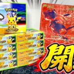 【ポケカ】新弾『30th CELEBRATION』を9箱開封したらエラーカード出た #30周年 #ポケカ