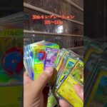 【ポケカ開封】30thセレブレーション #pokémon #ポケカ #ポケモンカード #pokemontcg #ポケモン #pokemoncards #新弾開封