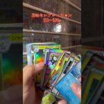 【ポケカ開封】30thセレブレーション #pokémon #ポケカ #ポケモンカード #pokemontcg #ポケモン #pokemoncards #新弾開封