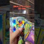 【ポケカ開封】30thセレブレーション #pokémon #ポケカ #ポケモンカード #pokemontcg #ポケモン #pokemoncards #新弾開封