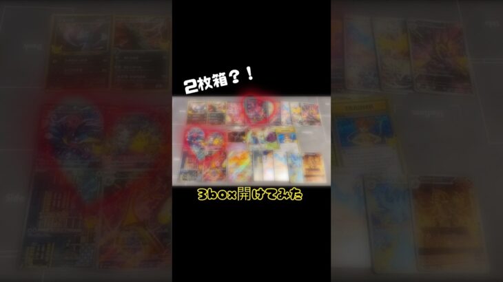 30thcelebration開封動画！！みら編 #ポケカ #ポケカダービー #ポケモンカード #パック開封 #神引き