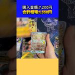 【新弾】30thセレブレーション後半戦開封していきます！#ポケカ開封#shorts#30th#30thcelebration