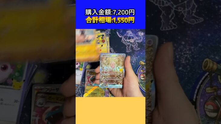 【新弾】30thセレブレーション後半戦開封していきます！#ポケカ開封#shorts#30th#30thcelebration