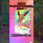 【ポケポケ開封】#347 毎日開封新弾｢ハイクラスパックMEGA｣2パック🎁星2‪☆‪☆レアカード狙い