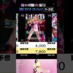 ④/5 (EB05)【発売前予想】【発売前 ネット内価格予想 TOP53 RR以上 判明カードのみ】ヒロインズ・エディッション【Heroines Edition】ワンピカ ワンピース カード 新弾