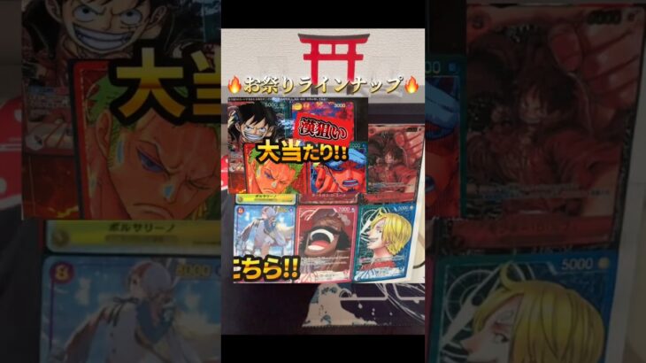 【今週のオリパ】神引き🔥5口から当たりが2個も！？