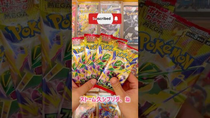 ストームエメラルダ #66-70 🔥GEO産5パック🔥