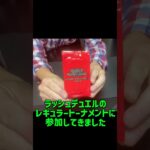 【開封結果報告】#ラッシュデュエル   #開封 #賞品  #9月  #遊戯王の日 #トーナメント   #遊戯王 #ゴーラッシュ #大会  #対戦 #バトルパック  #イベント #レアカード