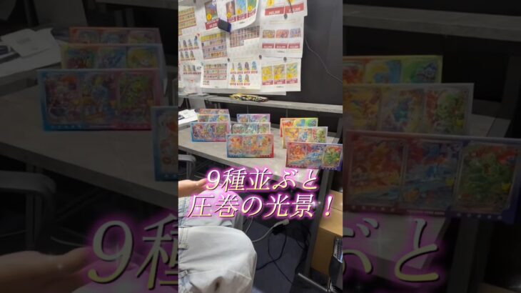 [ポケカ新弾開封✨]またまたこっそり店長が当選した9種セット開封してみました🎊 #ポケカ #ポケモン #ポケモンカード #新弾開封 #30thcelebration #30周年記念