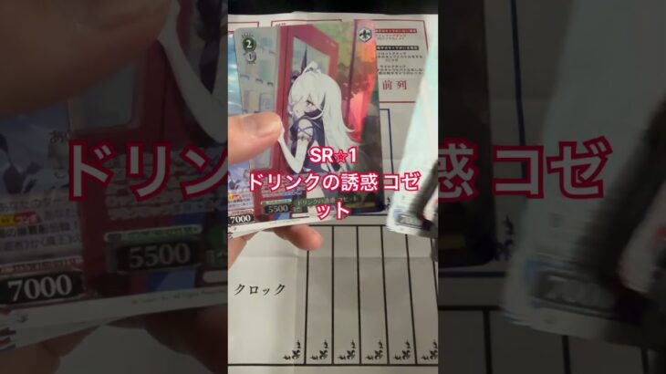【ヴァイスシュヴァルツ】ステラソラBOX開封