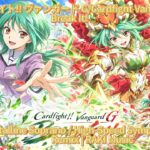カードファイト!! ヴァンガード Break It! (Crystalline Soprano / High-Speed Symphonic Metal Remix) | RAKI Music