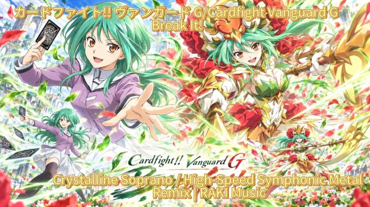 カードファイト!! ヴァンガード Break It! (Crystalline Soprano / High-Speed Symphonic Metal Remix) | RAKI Music