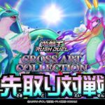 【公式】先取り対戦！【ロストリーム】「CROSS ART COLLECTION」#遊戯王ラッシュデュエル #クロスアートコレクション