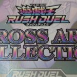 遊戯王ラッシュデュエル　CROSS ART COLLECTIONを開封！