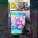 【新弾】遊戯王ラッシュデュエルCROSS ART COLLECTION1BOX分開封動画です‼️#遊戯王 #ラッシュデュエル #トレカ #遊戯王開封 #トレカ開封
