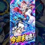 クロスアートコレクションおさらいしよう！ #遊戯王ラッシュデュエル #遊戯王 #ラッシュデュエル #クロスアートコレクション #CROSSARTCOLLECTION