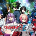 【ヴァンガードDD2】バトスピ ランクマ←初めて(2日目)のランクマ　最高ランクを目指す！【配信】