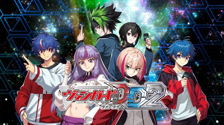 【ヴァンガードDD2】バトスピ ランクマ←初めて(2日目)のランクマ　最高ランクを目指す！【配信】