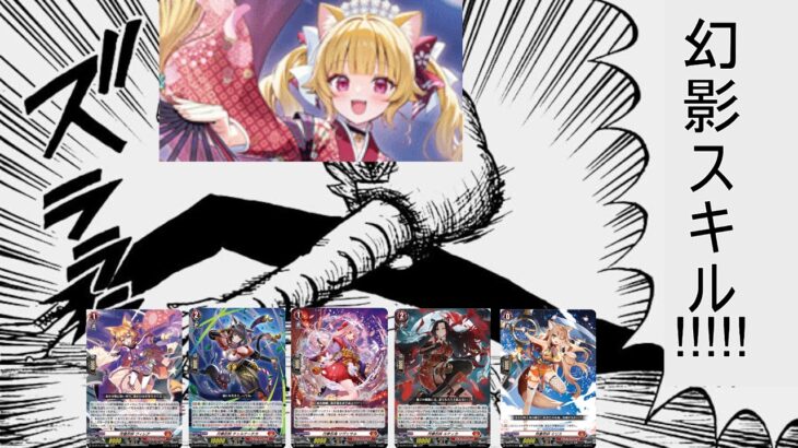 【ヴァンガード】DD2+EX+リモートファイト配信【参加型】