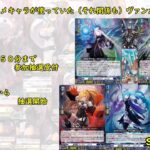 Dシリーズのアニメキャラが使ってたヴァンガード参加型。（ヴァンガードDD2switch版）