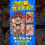【デュエマ】ザ・サムライ・レジェンドを覚えてる？紫電とギアで二度の攻撃！【DMC-56】 #shorts