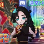 【Discord参加型】限定イベントRIMIT 1供養祭！【昆虫族GS】とデュエルしませんか？通常レギュ【ユニオン天使】も用意！【#ラッシュデュエル 】