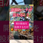開封動画を投稿するだけ！？ブラマジガールFORが当たる神キャンペーン🔥