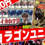 止まらないJビッグ1‼️光ジョーカーズが山札が切れるまで連鎖する狂気の『光単ジョラゴンユニバース』がヤバすぎたので紹介【フェアリーch】