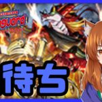 【●LIVE】Vtuberの視聴者参加型ヴァンガードリモートファイト凸待ち会【ご新規優先権あり】　（Vanguard  Remote Fight）【ヴァンガード】