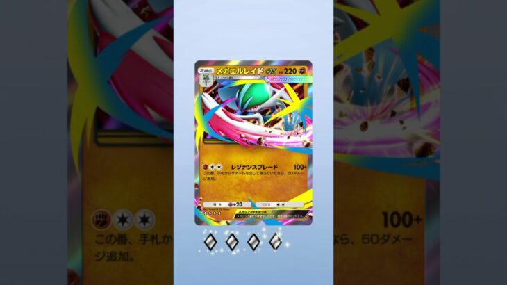 【ポケポケ】新弾　ハイクラスパックMEGA  娘大好きゲンガー！　#ポケモン pokemon #pokemoncards #pokemontcg #pokémontcgpocket