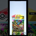 【新弾】【ポケポケ】ハイクラスパックMEGA #ポケポケ　#shorts