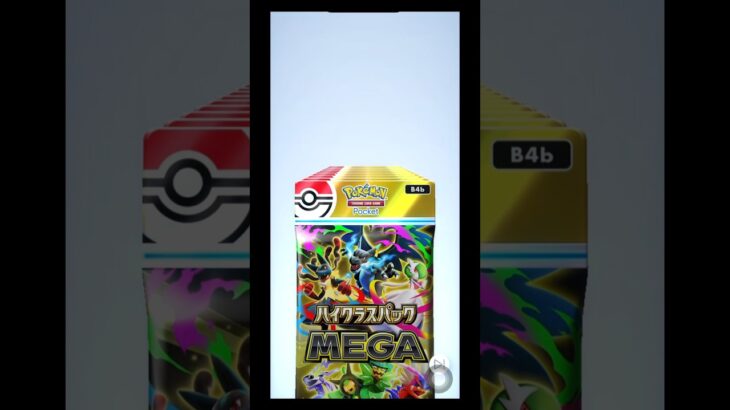 【新弾】【ポケポケ】ハイクラスパックMEGA #ポケポケ　#shorts