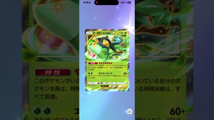 【新弾】ハイクラスMEGAパック開封がヤバすぎた#ジュンピー #超神引き #ポケモンカード#shorts #ポケカ #pokemon #ハイクラスMEGA【ポケポケ】