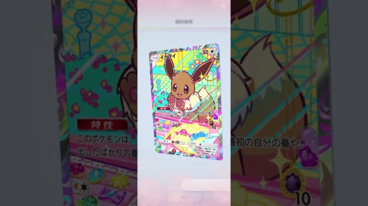 ハイクラスパックMG（13-14）#pokemon  #ポケポケ #shorts  #ポケカ最新情報 #新弾  #毎日開封  #おまけ #ポケモンカード #ハイクラスパックMG #rr