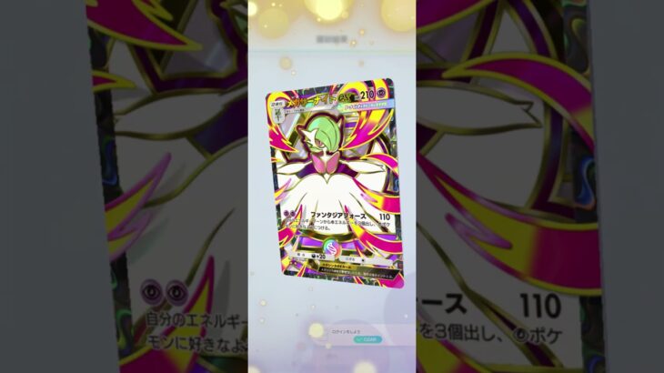 ハイクラスパックMG（25-26）#pokemon  #ポケポケ #shorts  #ポケカ最新情報 #新弾  #毎日開封  #おまけ #ポケモンカード #ハイクラスパックMG #rrb