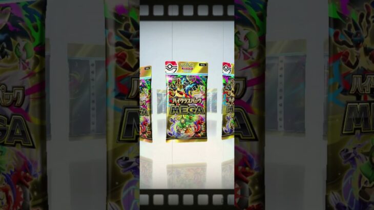 ハイクラスパックMG（27-28）#pokemon  #ポケポケ #shorts  #ポケカ最新情報 #新弾  #毎日開封  #おまけ #ポケモンカード #ハイクラスパックMG #rrb
