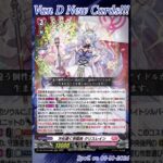 [NEW VAN D] Kaleidoscope Principal Krysrain #vg #ヴァンガード #แวนการ์ด