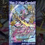 [NEW VAN D] Mythisch of twin heaven Flavlus #vg #ヴァンガード #แวนการ์ด #運命星戦