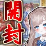【開封】#NIKKE ニベルアリーナ ヴァイスシュヴァルツBOX開封雑談【4BOX！？】