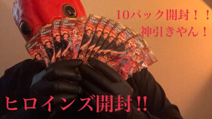 ONE PIECE Heroines          開封してみた‼️